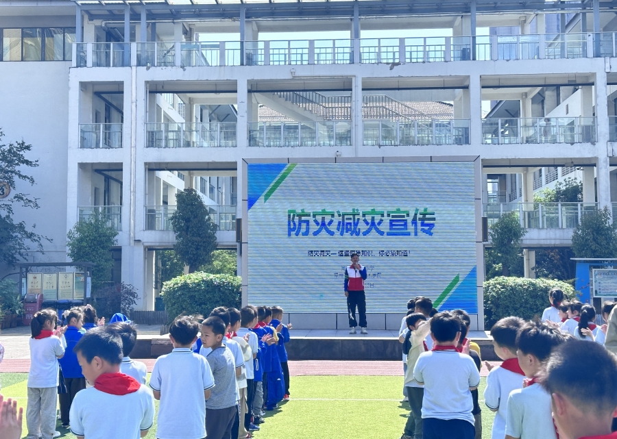 校际联动强意识 防灾减灾护成长——学校携手常州市香梅小学共筑安全防线