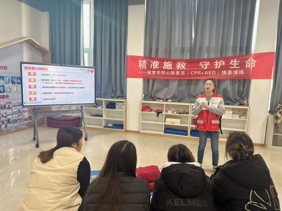 精准施救，守护生命——体育学院开展心肺复苏+AED情景演练