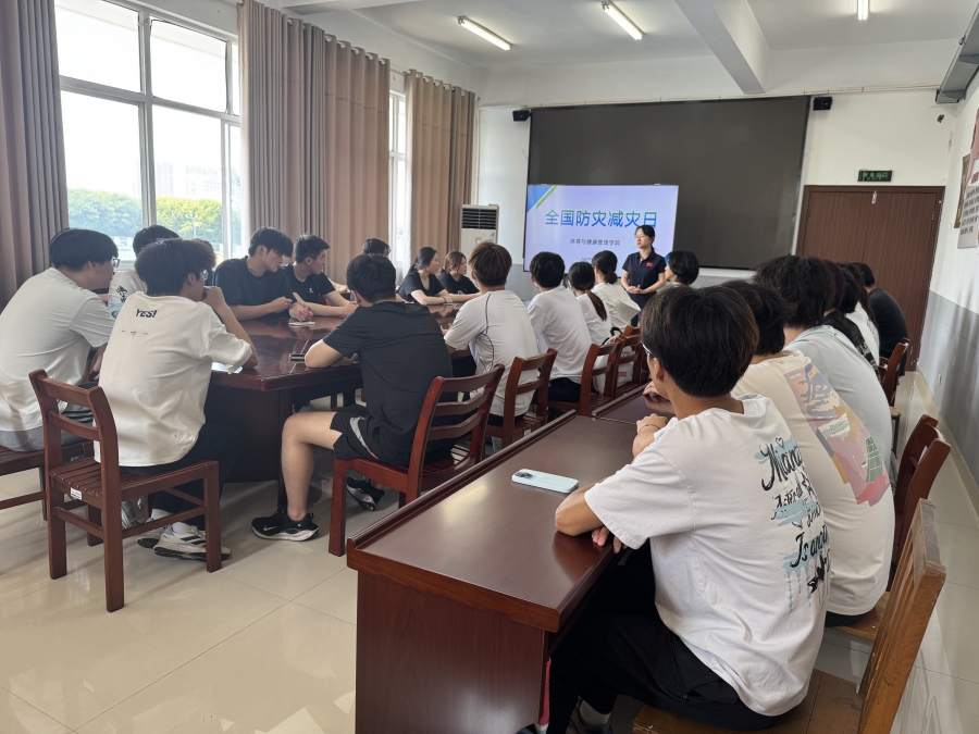 “校内教育+校外服务”双线发力 体育与健康管理学院开展防灾减灾系列活动