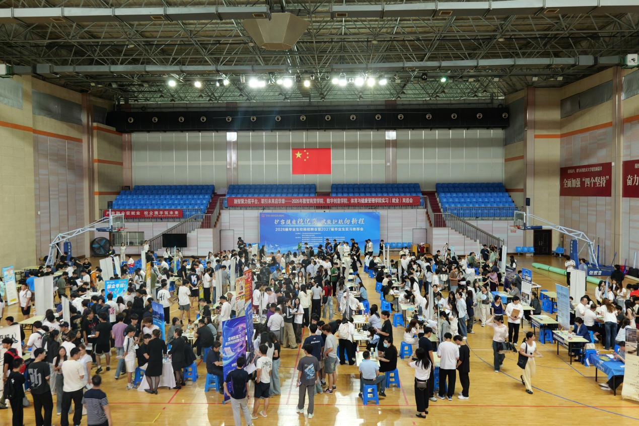 数智赋能·创意领航·体育筑梦——三院联合举办2026届校园专场招聘会
