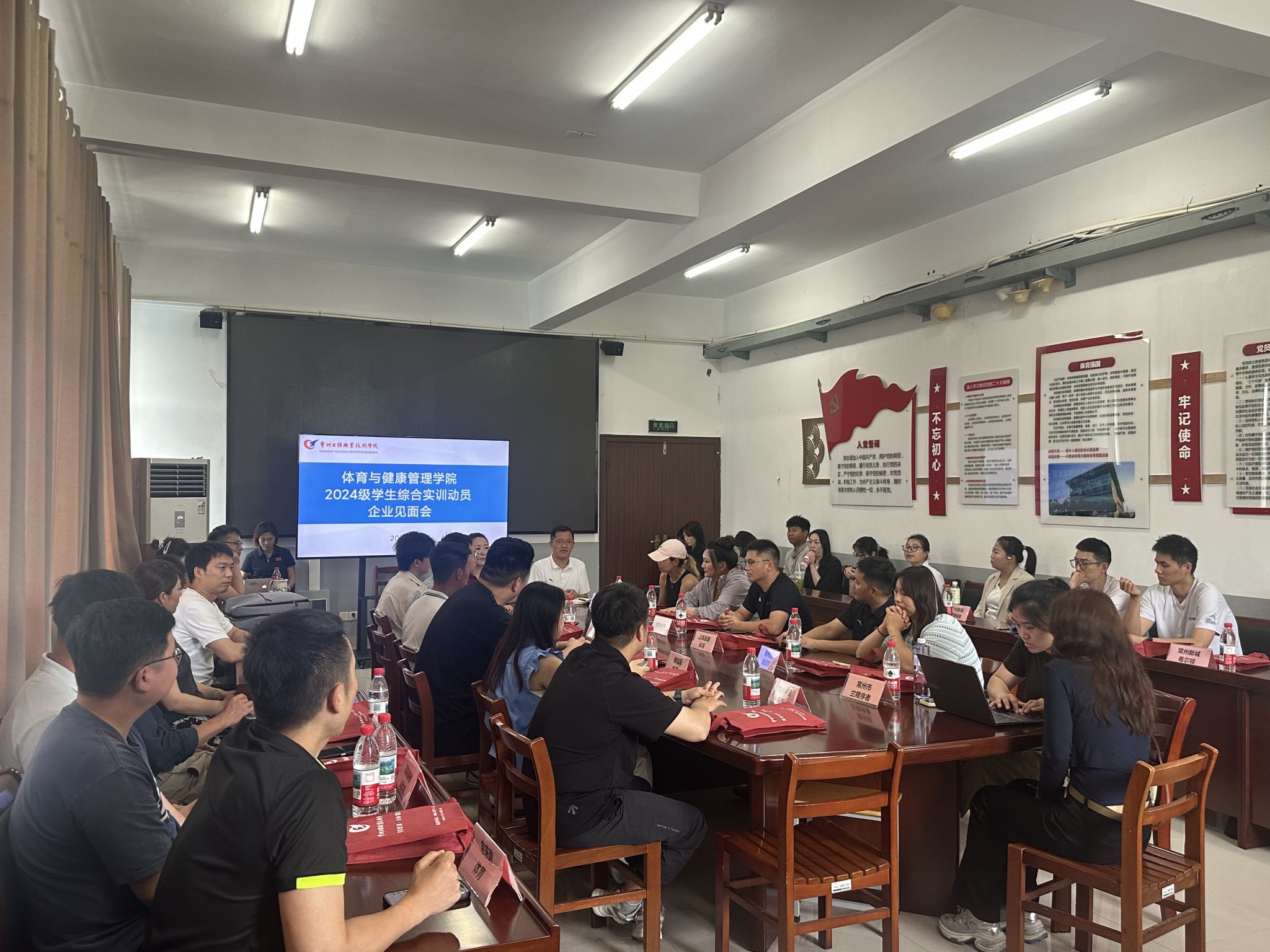 体育学院召开2024级学生综合实训企业双选会暨实习教育与动员会