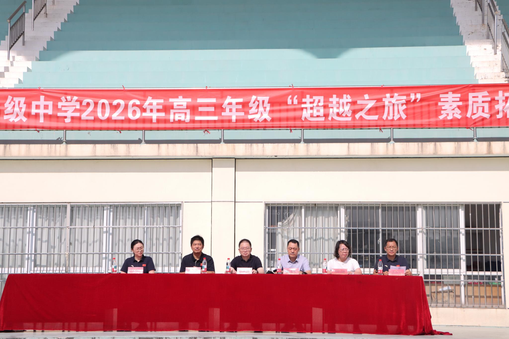 聚力同行，超越正当时——我校圆满完成江苏省常州高级中学2027届高三“超越之旅”素质拓展训练
