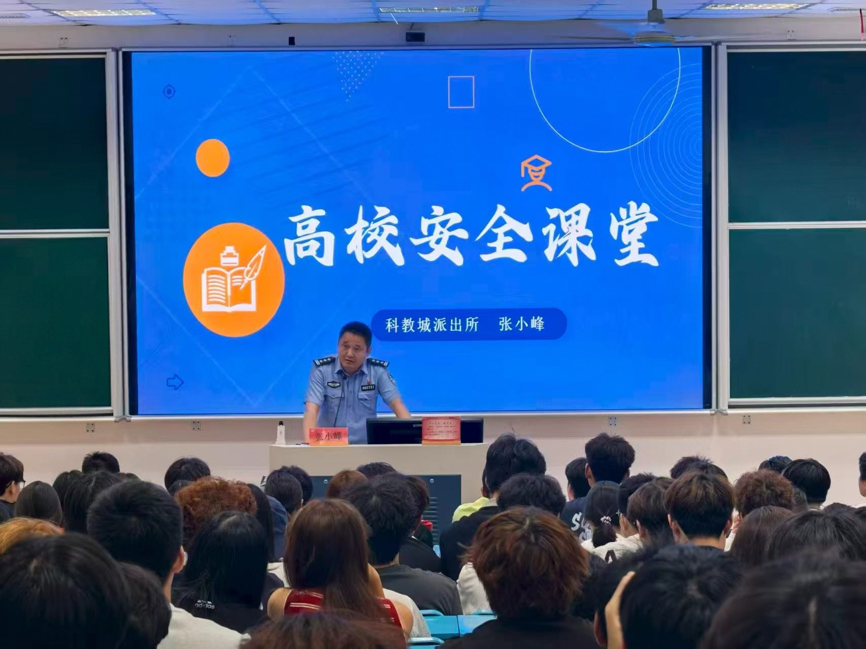网络安全周2.jpg 网络安全周2.jpg