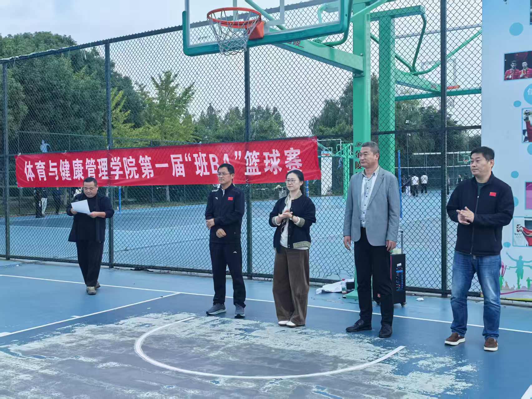 以球聚力，“篮” 启新程——体育学院第一届“班 BA” 篮球比赛启动仪式顺利举行